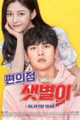 Convenience Store Saet Byul / متجر سي بيول