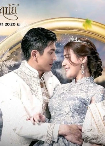 Dung Duang Haruetai / كما يرغب القلب