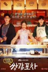 حانة مزدوجة