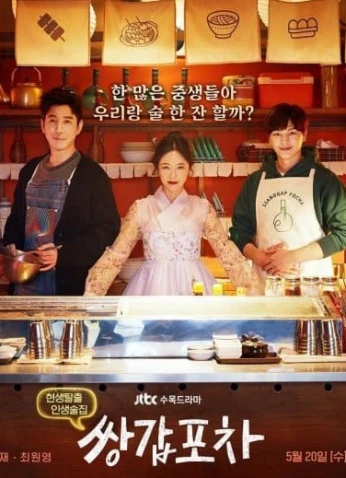 حانة مزدوجة