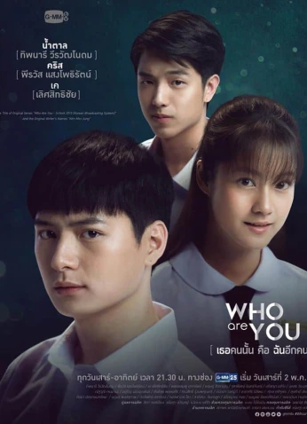 Who Are You / من أنت