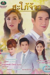 Royal Daughter In-Law / الكنة الملكية