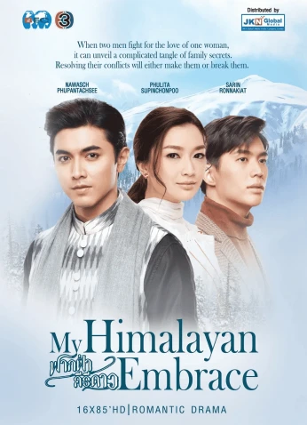 My Himalayan Embrace / عناق الهيمالايا