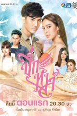 Peek Hong / جناح البجعة