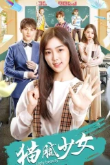 فيلم Ugly Beauty / الجميلة القبيحة 2019