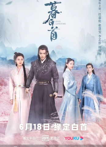 Love A Lifetime / حب لمدى الحياة