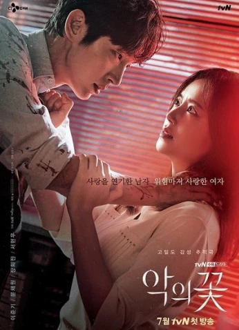 Flower Of Evil / زهرة الشر