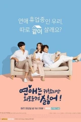 Lonely Enough to Love / وحيد بما يكفي لأرغب بالحب