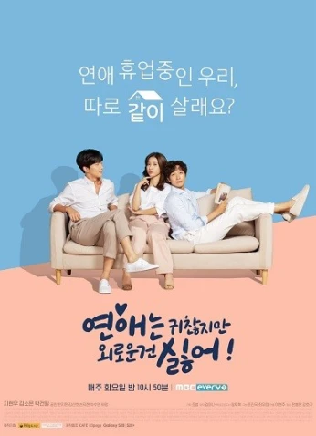 Lonely Enough to Love / وحيد بما يكفي لأرغب بالحب