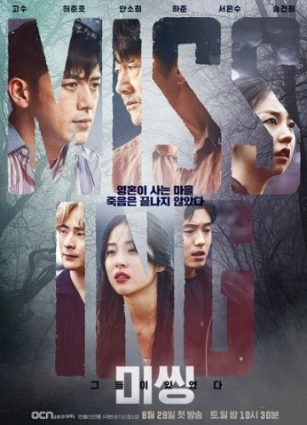 Missing: The Other Side / مفقود: الجانب الأخر