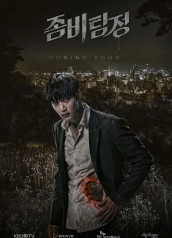 Zombie Detective / المحقق الزومبي