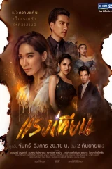 Raeng Tian / قوة الشمعة