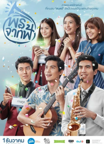 فيلم New Year's Gift