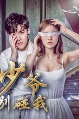 فيلم Don't Touch Me, Master Devil 2018