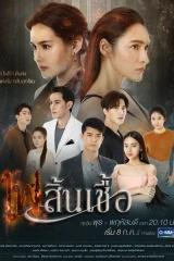 الدراما الأسيوية المميزة