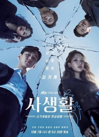 خصوصية حياتنا