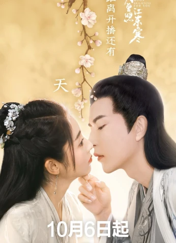 The Moon Brightens For You / القمر يضيء لاجلك