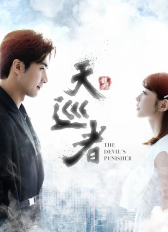 The Devil Punisher / معاقب الشياطين