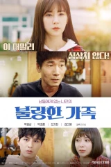 فيلم Road Family