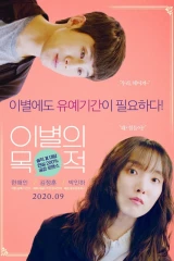 فيلم The Art Of Loving / فن المحبة 2020