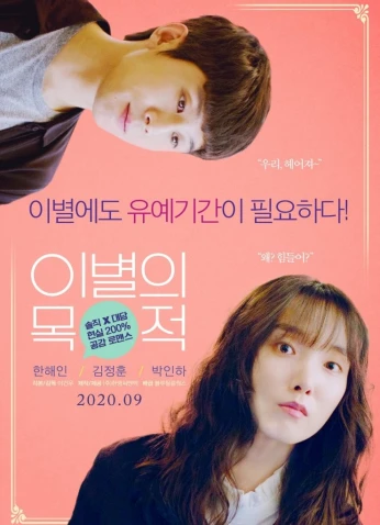 فيلم The Art Of Loving / فن المحبة 2020