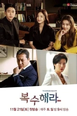 Get Revenge / إنتقم