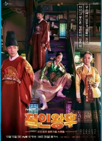 Queen Cheorin / الملكة تشورين