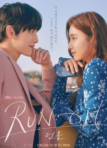 Run On / لا تتوقف