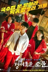 مسلسلات الدراما الكورية