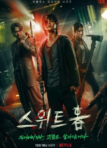 Sweet Home / منزل لطيف