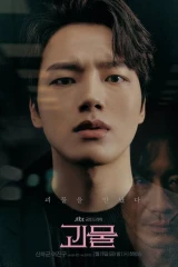 ما وراء الشر