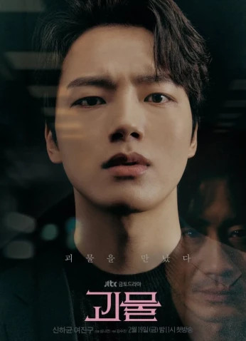 ما وراء الشر