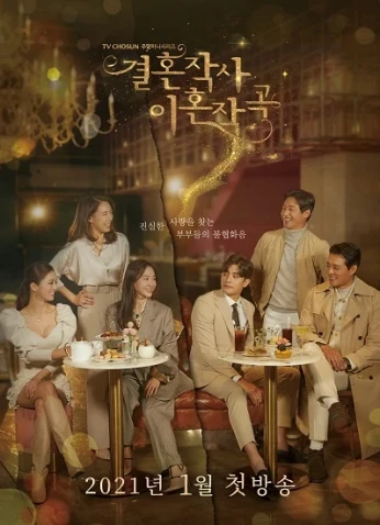 Marriage Story / قصة زواج