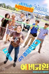 فيلم More Than Family / أكثر من مجرد عائلة 2020