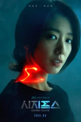 Sisyphus: The Myth / سيزيف: الأسطورة