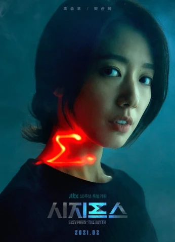 Sisyphus: The Myth / سيزيف: الأسطورة