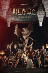 السقيفة | The Penthouse الجزء الأول