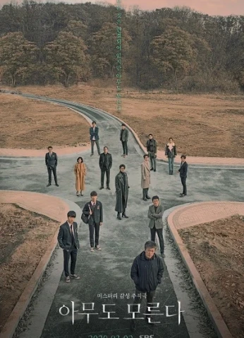 Nobody Knows / لا أحد يعلم