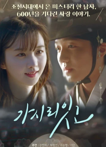 ?Will You Leave  /  هل ستتركني؟