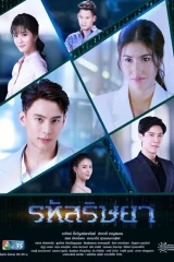 Rahut Rissaya / شفرة الغيرة