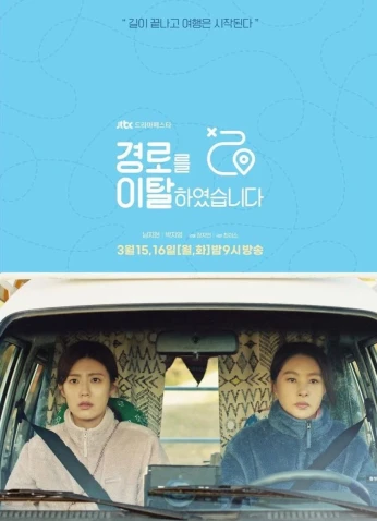 Off The Course / خارج المسار