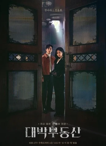 Great Real Estate / العقارات المسكونة