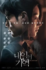 فيلم Recalled /ذكريات الغد 2021