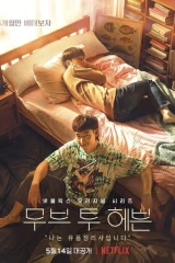 مسلسلات الدراما الكورية