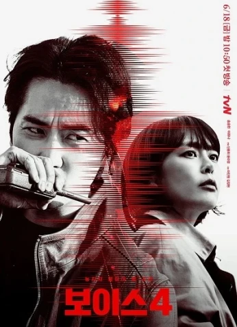 Voice S4 / صوت الموسم الـ4