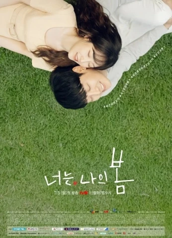 You Are My Spring / أنت ربيعي