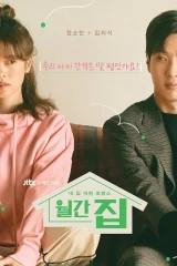 مسلسلات الدراما الكورية