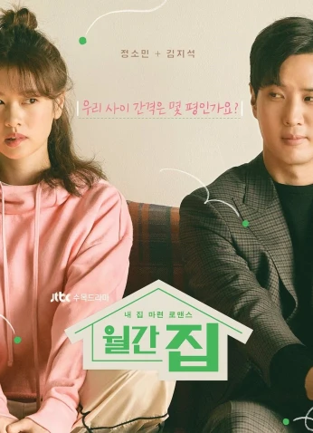 Monthly Magazine Home / منزل المجلة الشهري