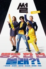 فيلم The Gossip / النميمة 2021