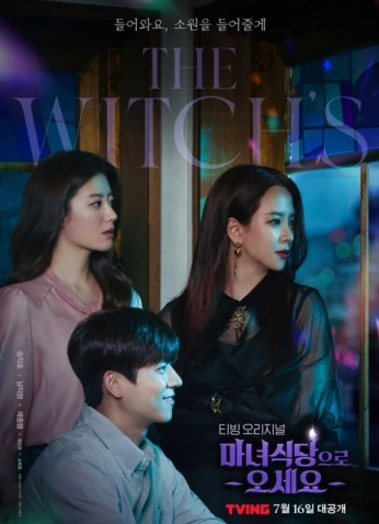 The Witch's Diner / مطعم الساحرة